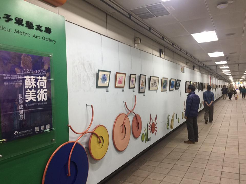 捷運江子翠站藝文廊展出現場(六)