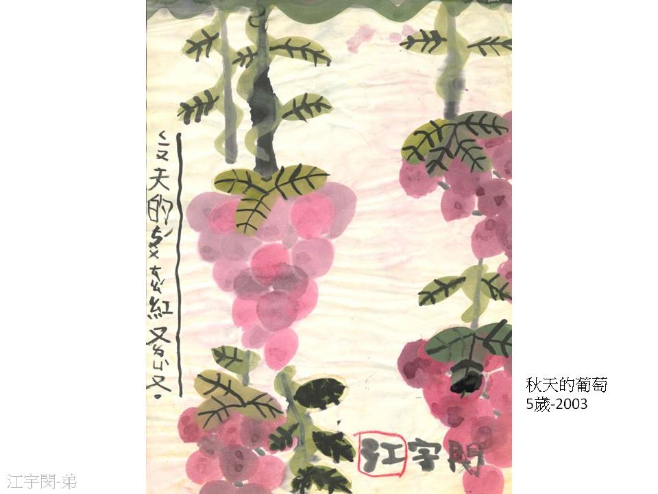 水墨教学